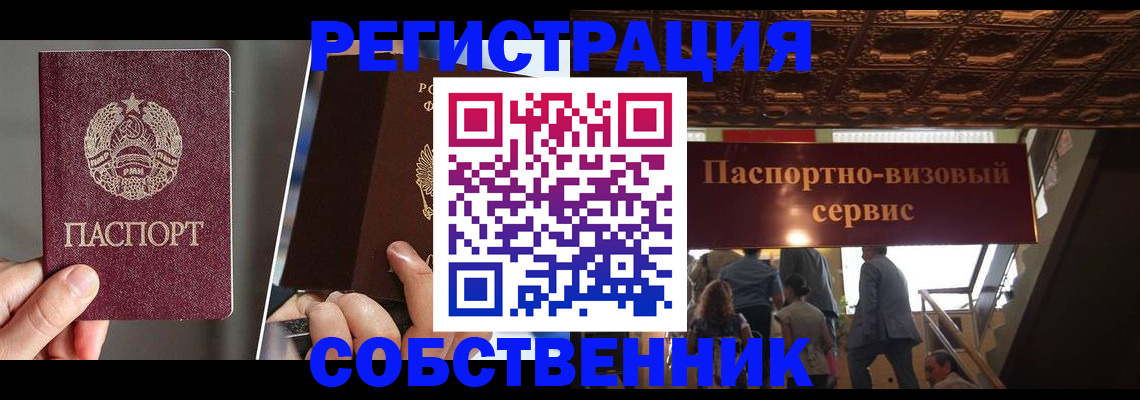 прописка регистрация в Печорах