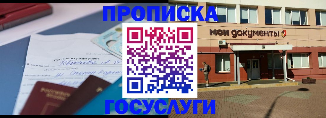 временная регистрация в квартире в Печорах