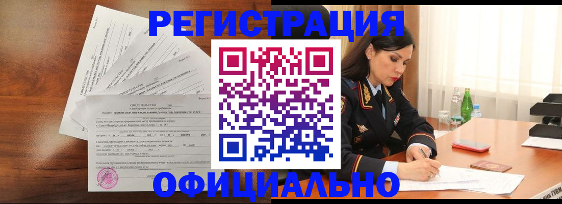 временная регистрация для всех в Печорах