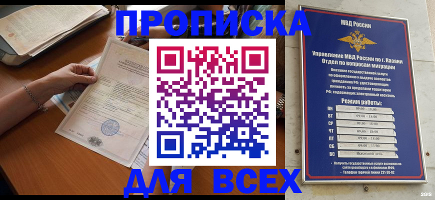 прописка для школы в Печорах