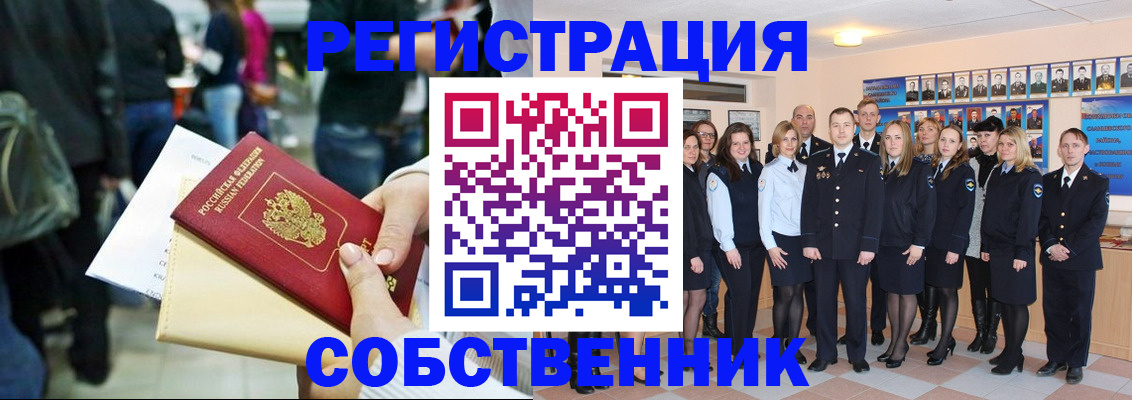 прописка от собственника в Печорах